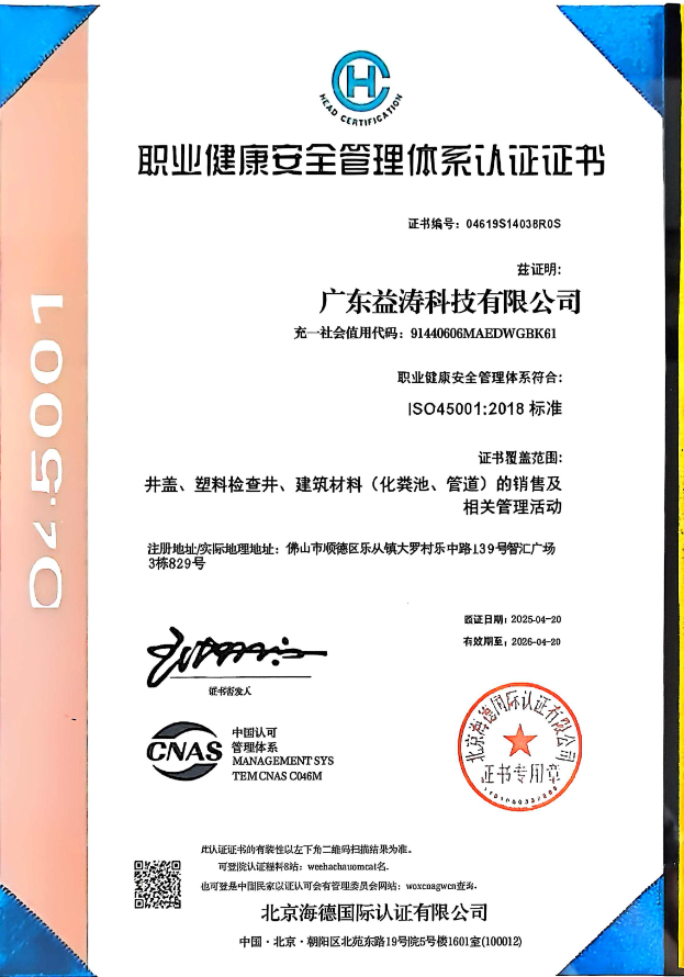 崂山荣誉证书