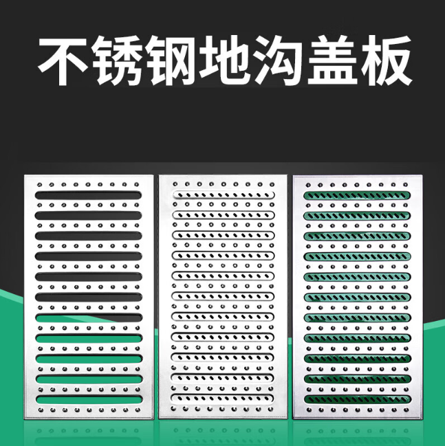 崂山不锈钢沟盖板展示
